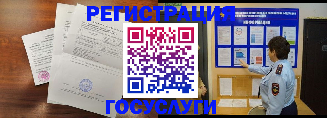 прописка регистрация в Горнозаводске
