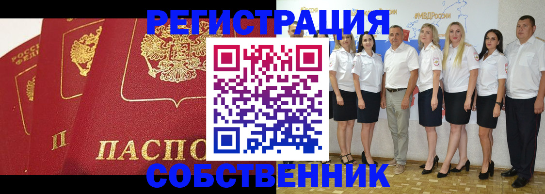 временная регистрация недорого в Горнозаводске