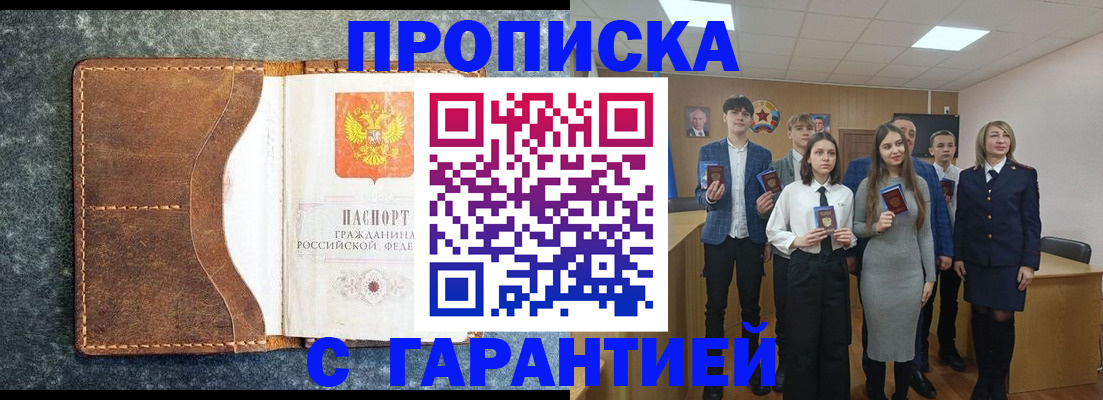 прописка 2025 в Горнозаводске