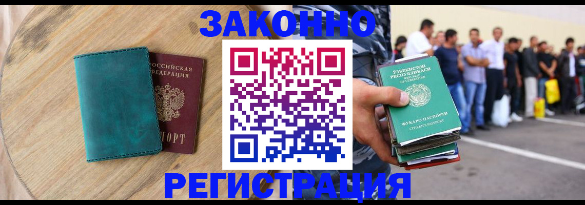 прописка для школы в Горнозаводске